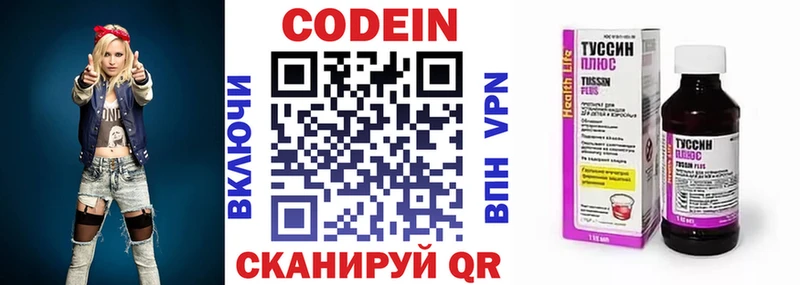 Купить  Ветлуга  Кодеиновый сироп Lean Purple Drank 