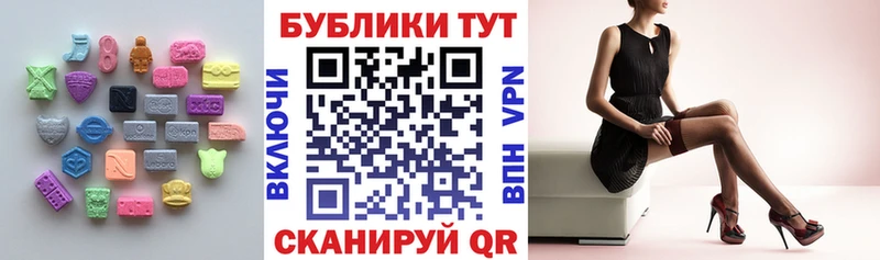 Купить где  Ветлуга  ЭКСТАЗИ MDMA 