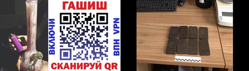 ГАШ убойный  Купить закладки  Ветлуга 
