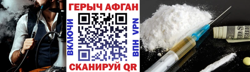 ГЕРОИН афганец  Купить закладки  Ветлуга 
