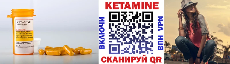 Кетамин ketamine  Купить  Ветлуга 