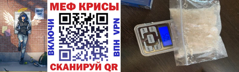 МЕФ mephedrone  Купить  Ветлуга 