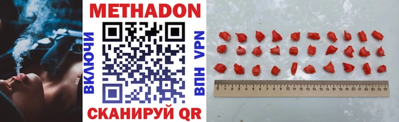 Купить  Ветлуга  Метадон methadone 