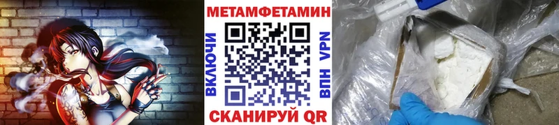 Метамфетамин кристалл  Купить  Ветлуга 
